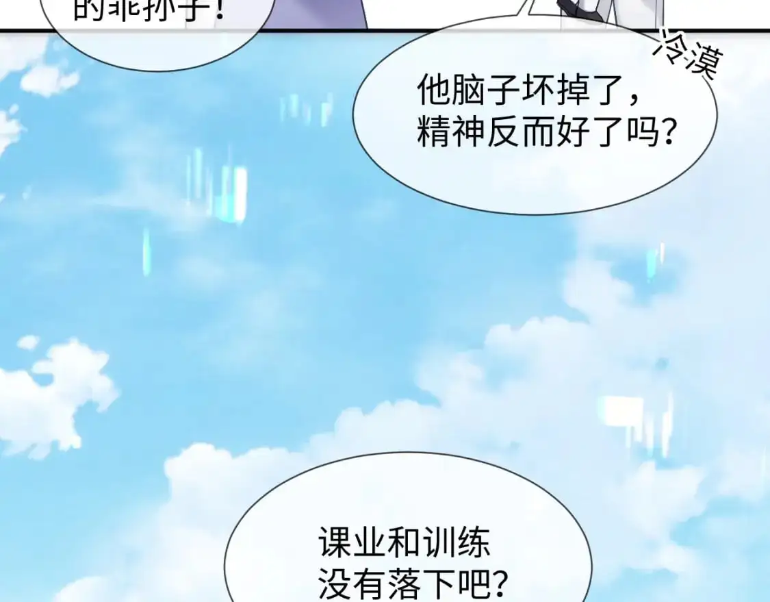 第15话 他又晕了？！11