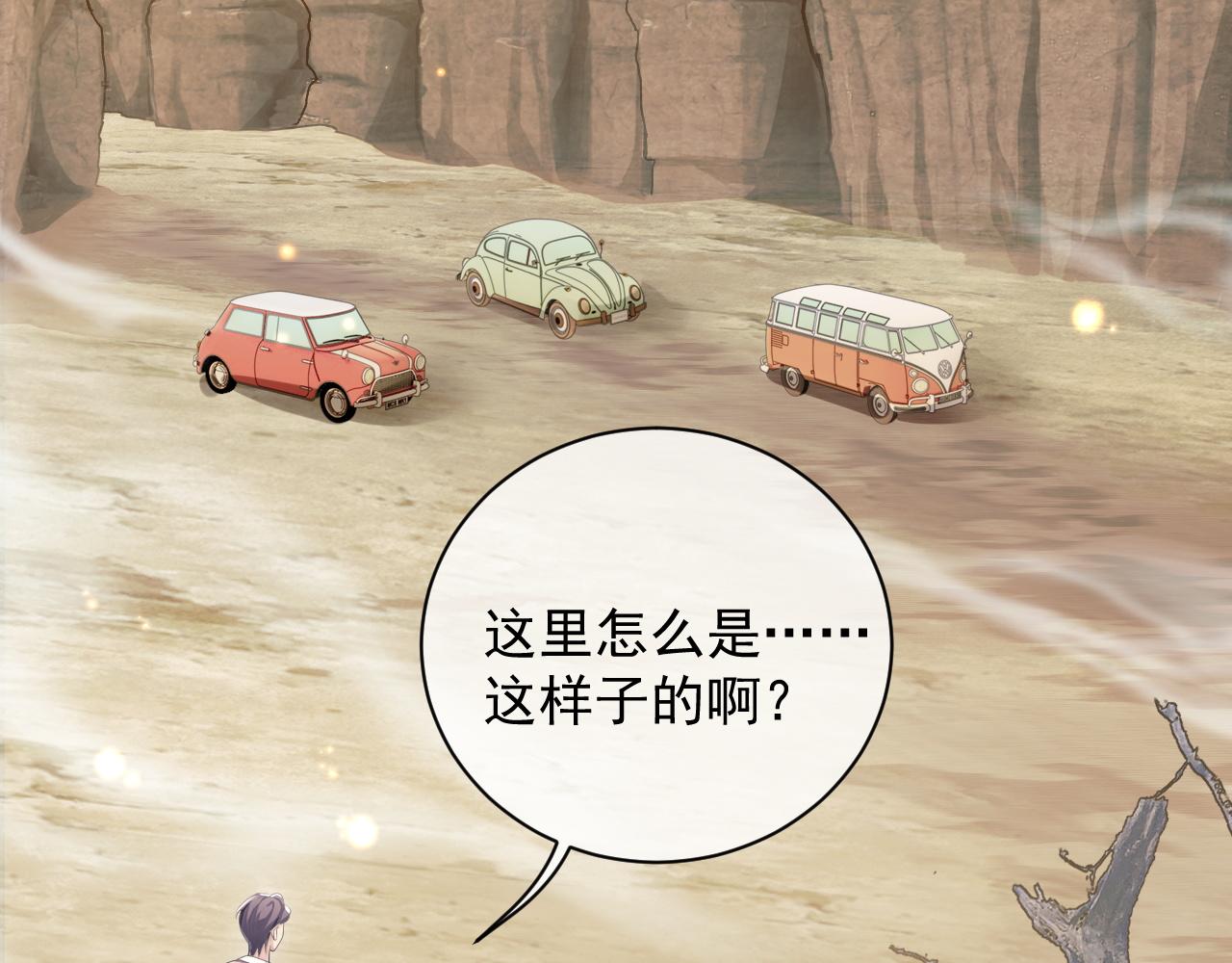 第25话 甜蜜的旅程54