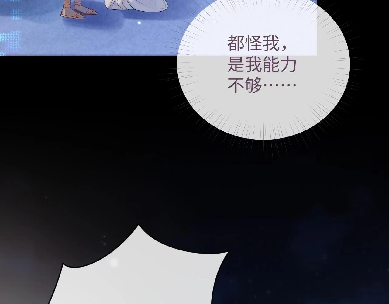 第80话 地震来临87