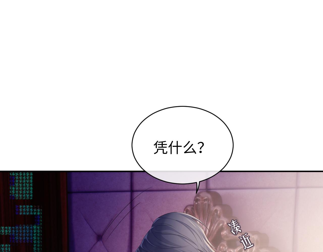第50话 给彼此一个机会12