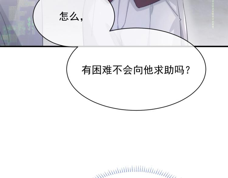 第4话 情敌还是助攻？！14