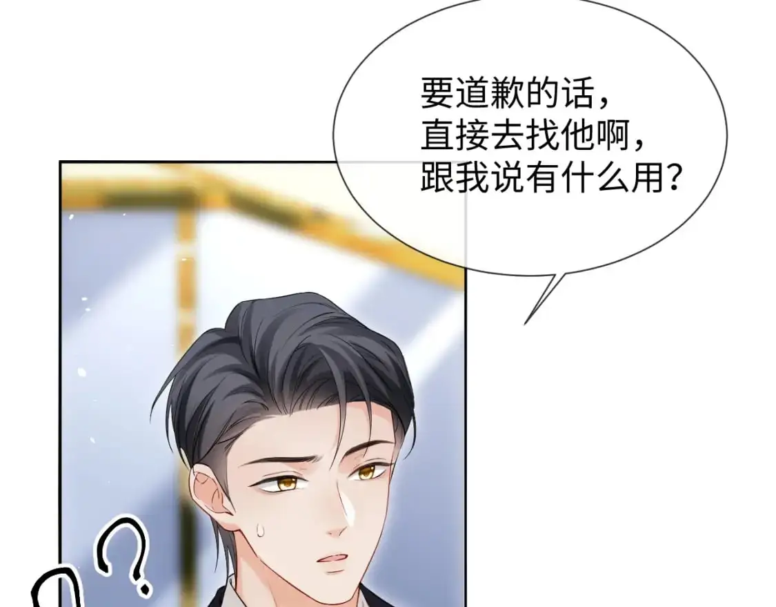 第二季 第20话 你就是我的灵感27