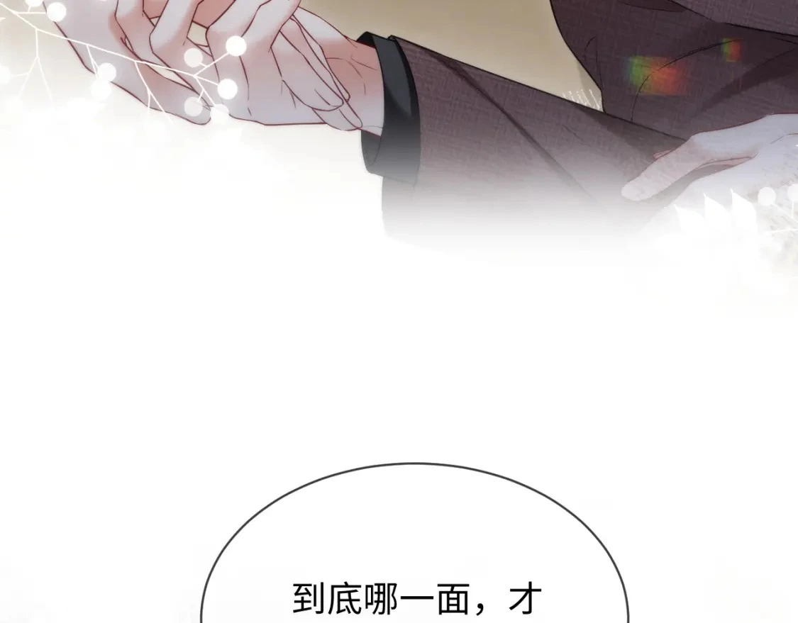第二季 第21话 哥哥来吃醋了44