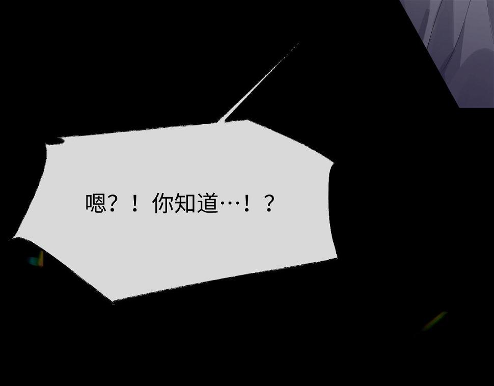 第85话 情人节番外（有加料活动）76