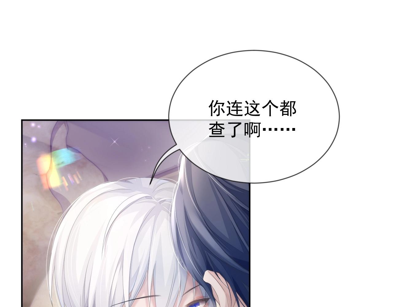 第6话 和伴侣贴贴！52