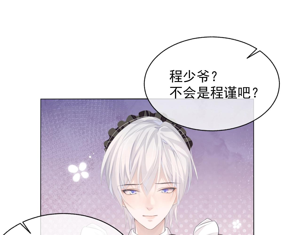 第18话 老公的高光时刻20