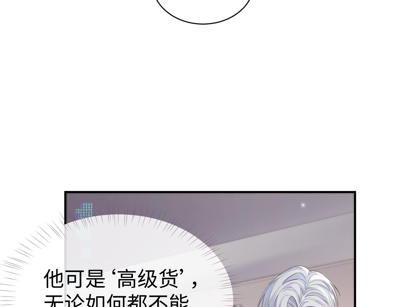 第65话 君子之约86