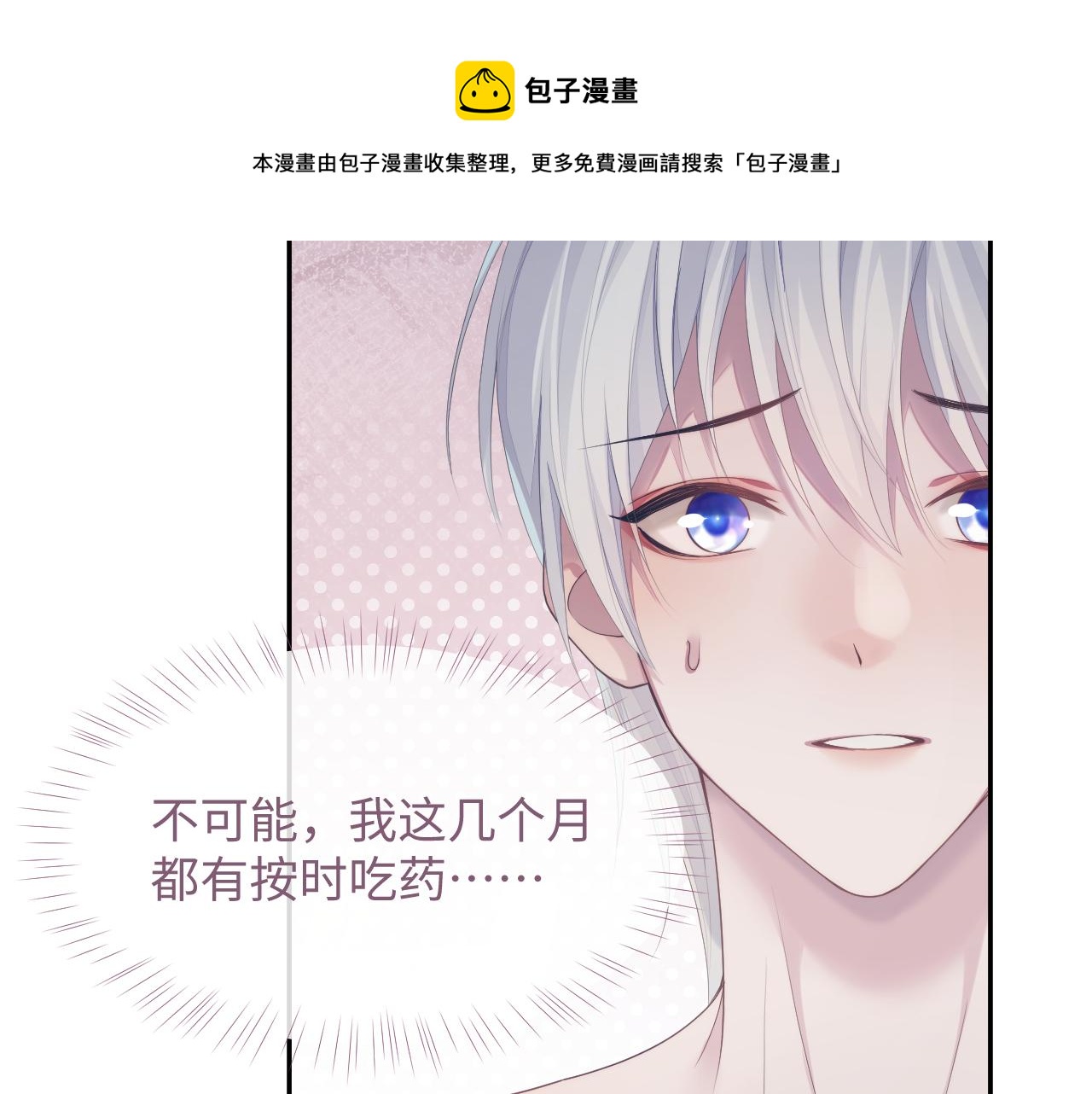 第43话 新的生命77