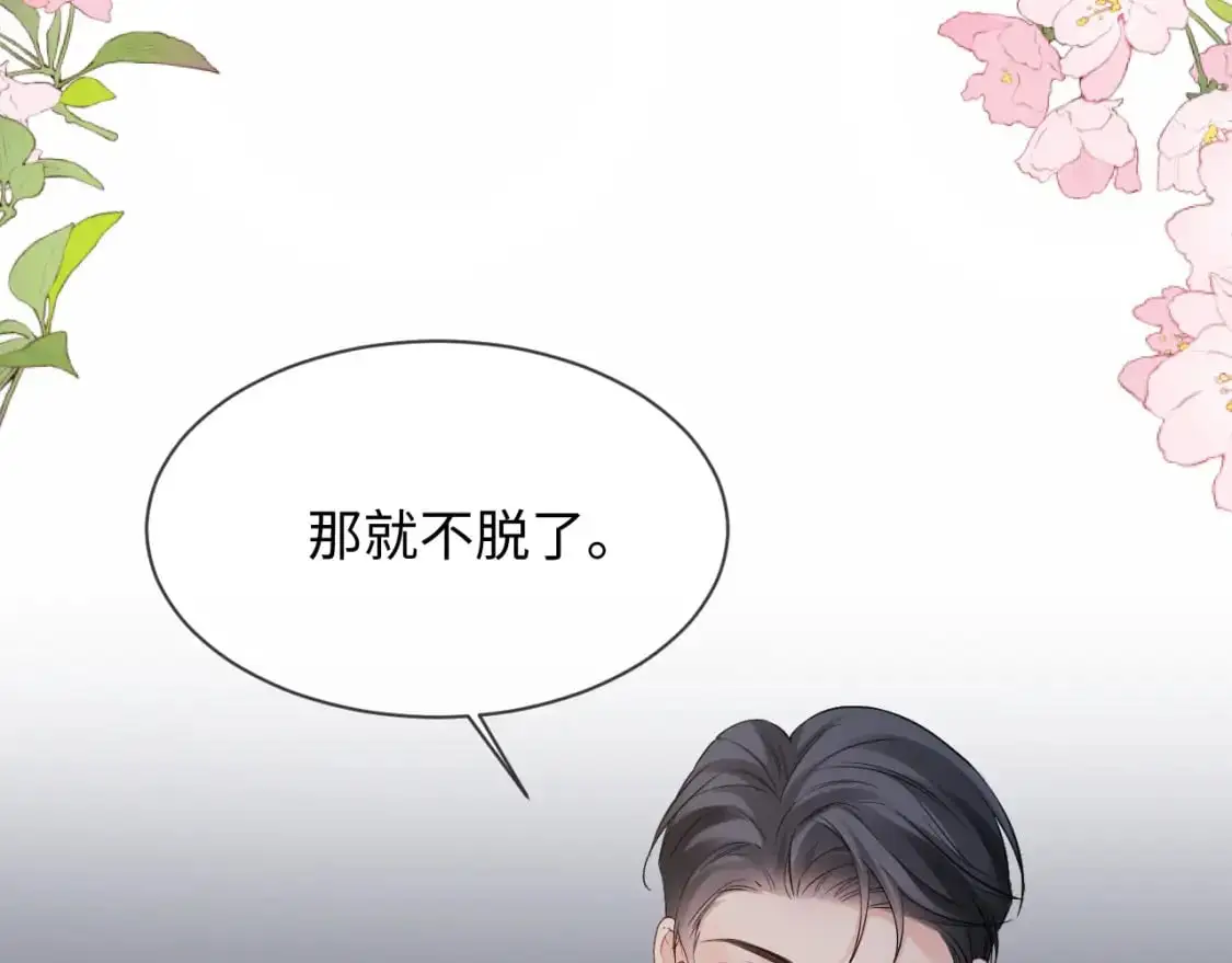 第二季 第32话 设计灵感40
