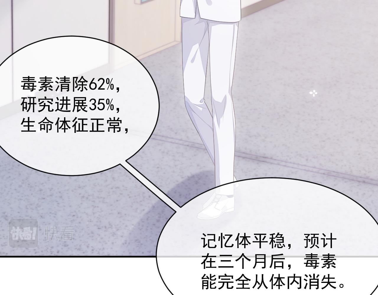 第24话 感情危机？26