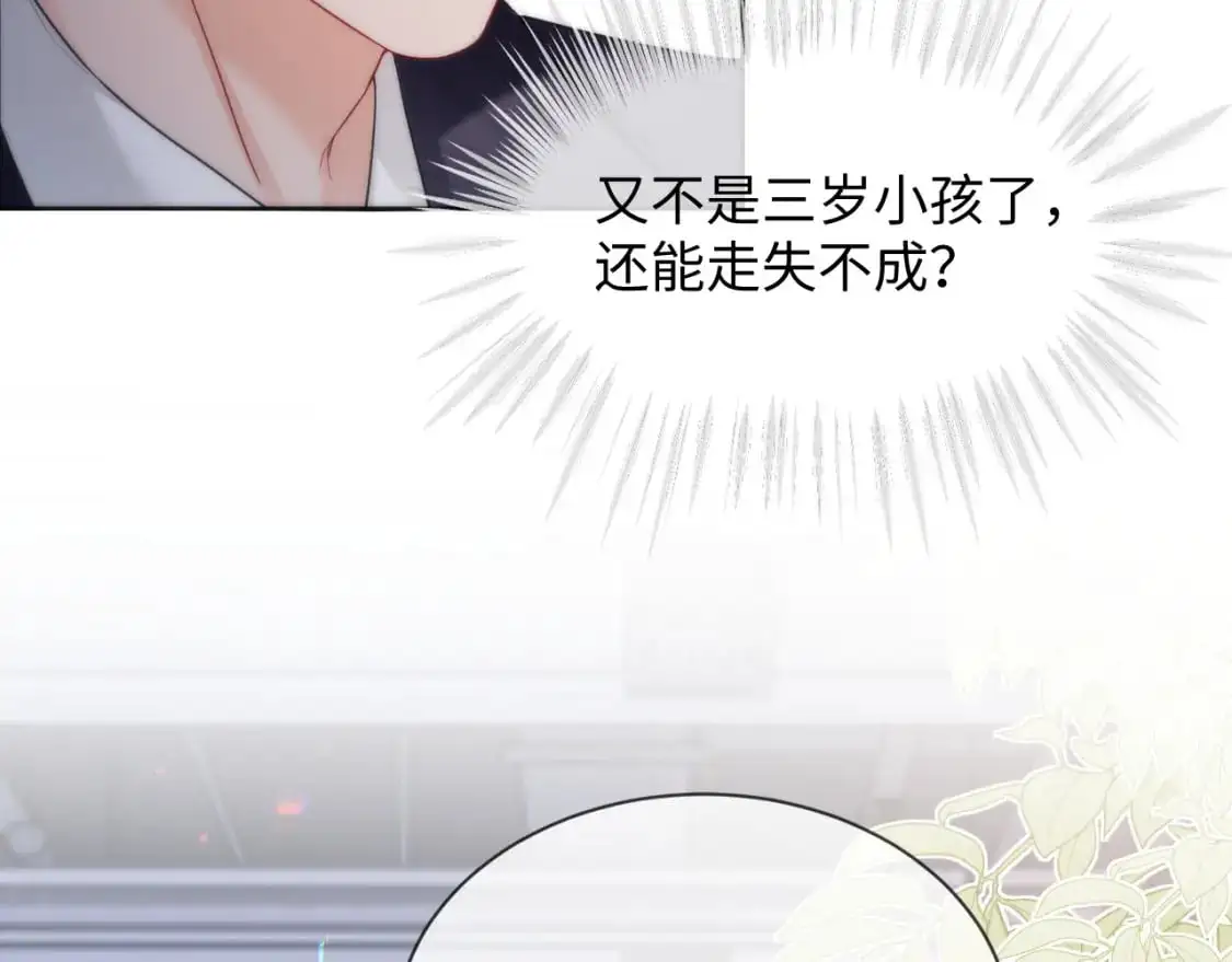 第二季 第21话 哥哥来吃醋了29