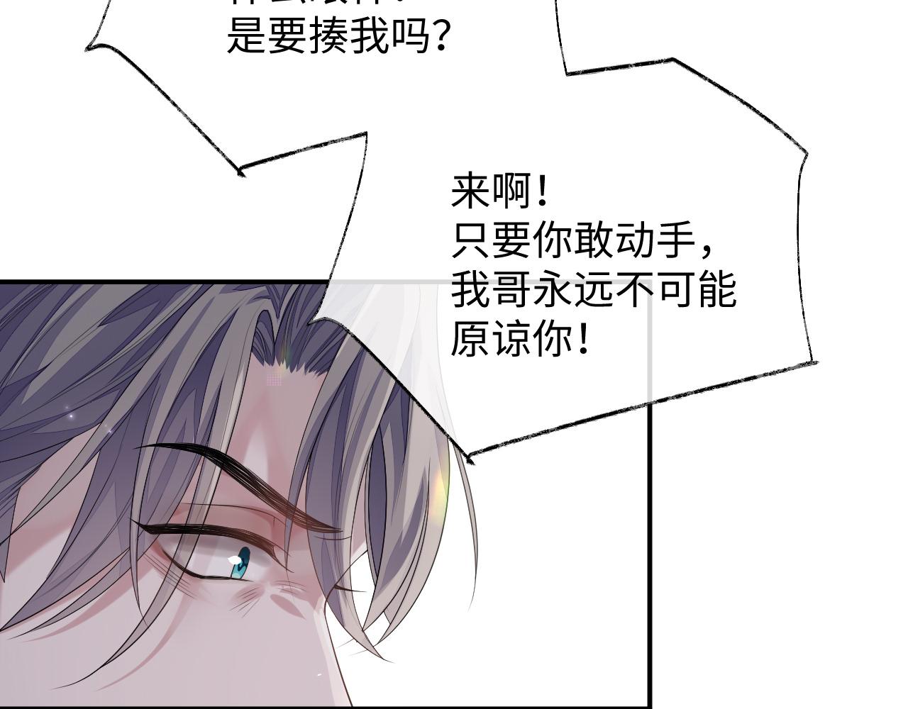 第73话 一次别离85