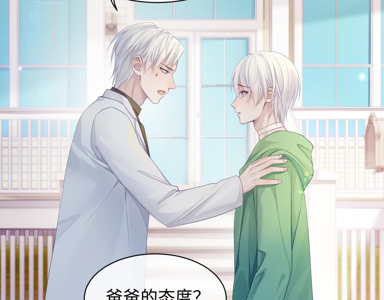 第44话 接你回家12