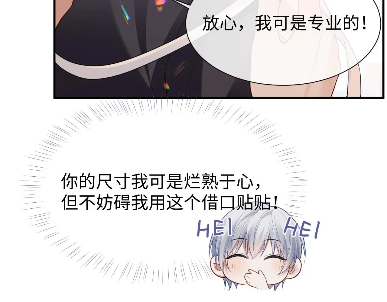 第二季第6话 纯情的陆涛63