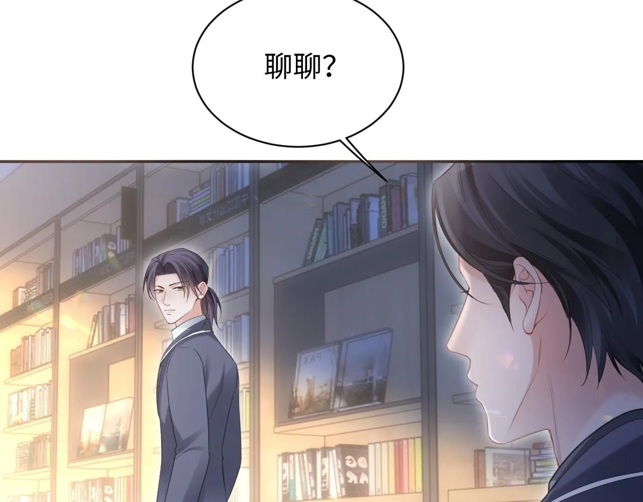 第二季第5话 吃自己的醋51