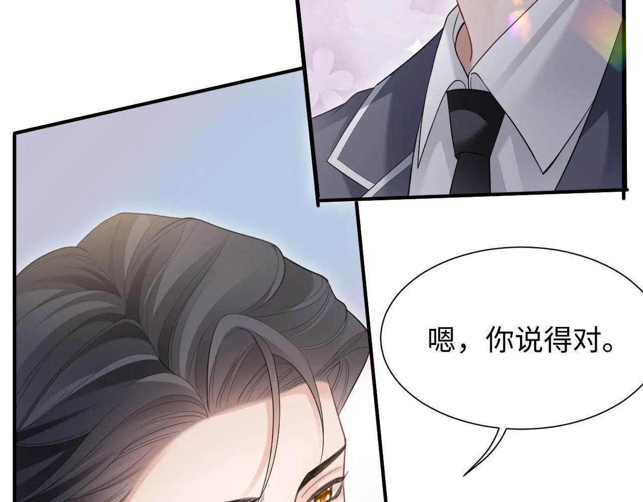 第二季第6话 纯情的陆涛36