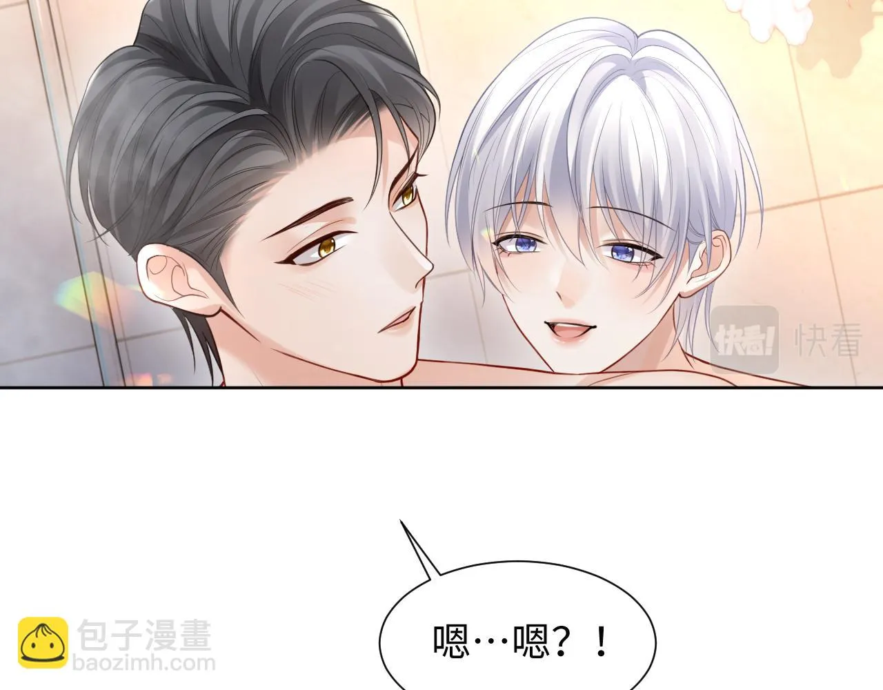 第二季第3话 开启合租生活70
