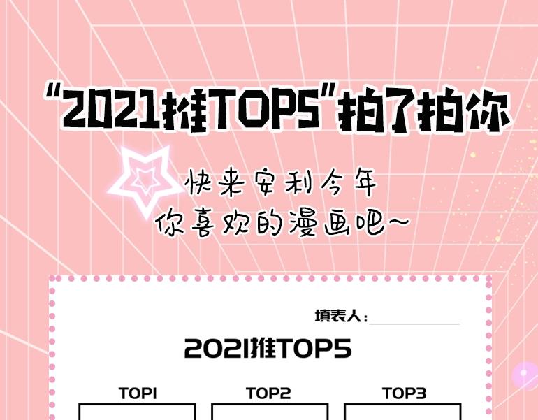 第6话 和伴侣贴贴！108