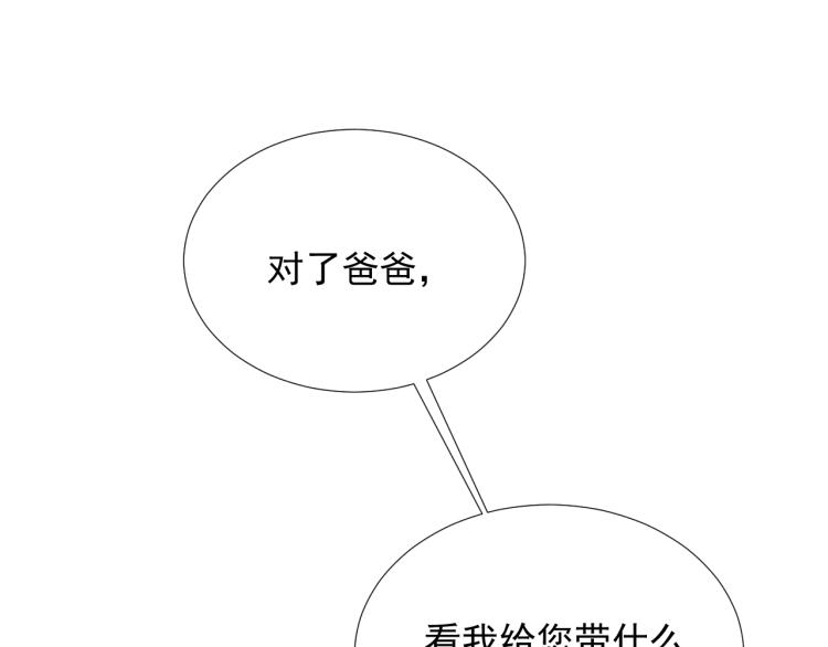 第9话 你要见前男友？！68