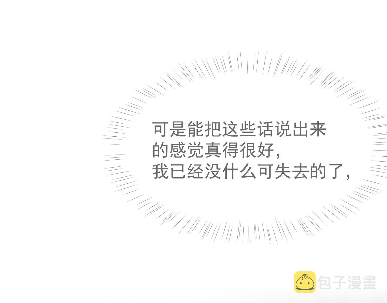 第38话 伴侣的义务43