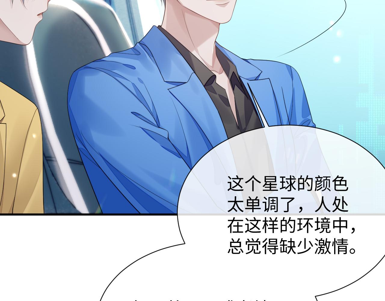 第76话 飞船独处36