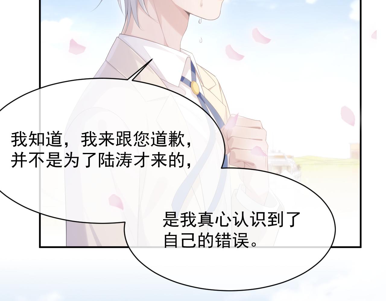 第23话 诚挚的歉意59