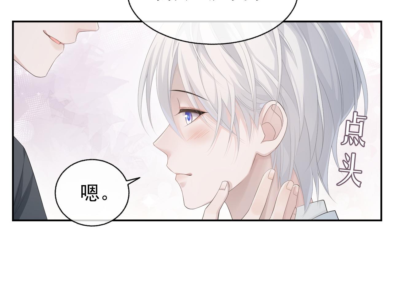 第20话 甜蜜的危机55
