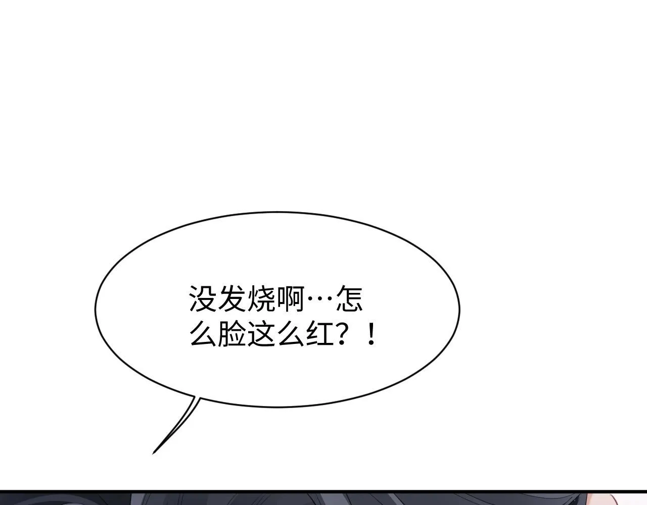 第二季第5话 吃自己的醋44
