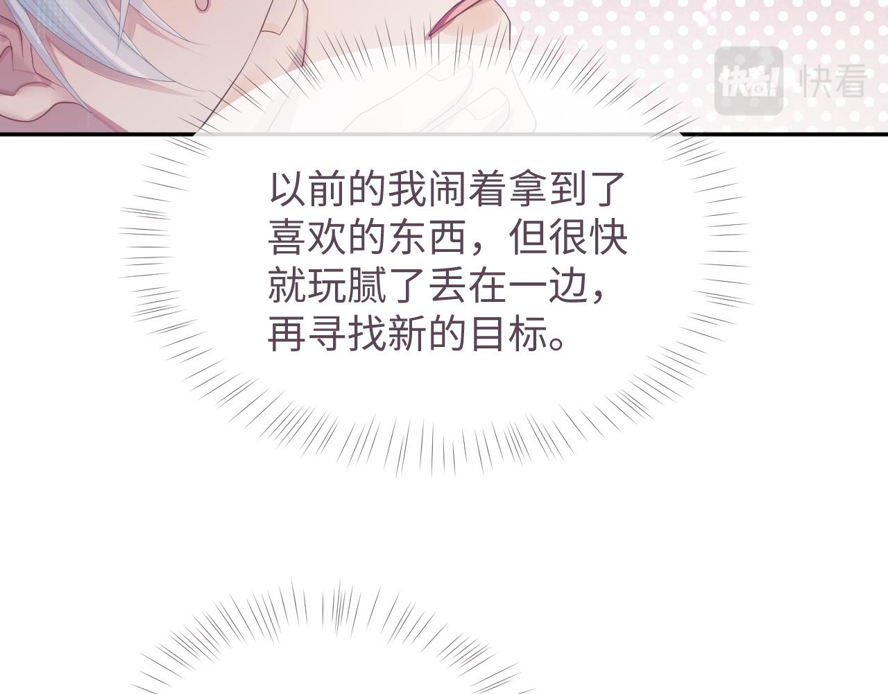 第50话 给彼此一个机会22