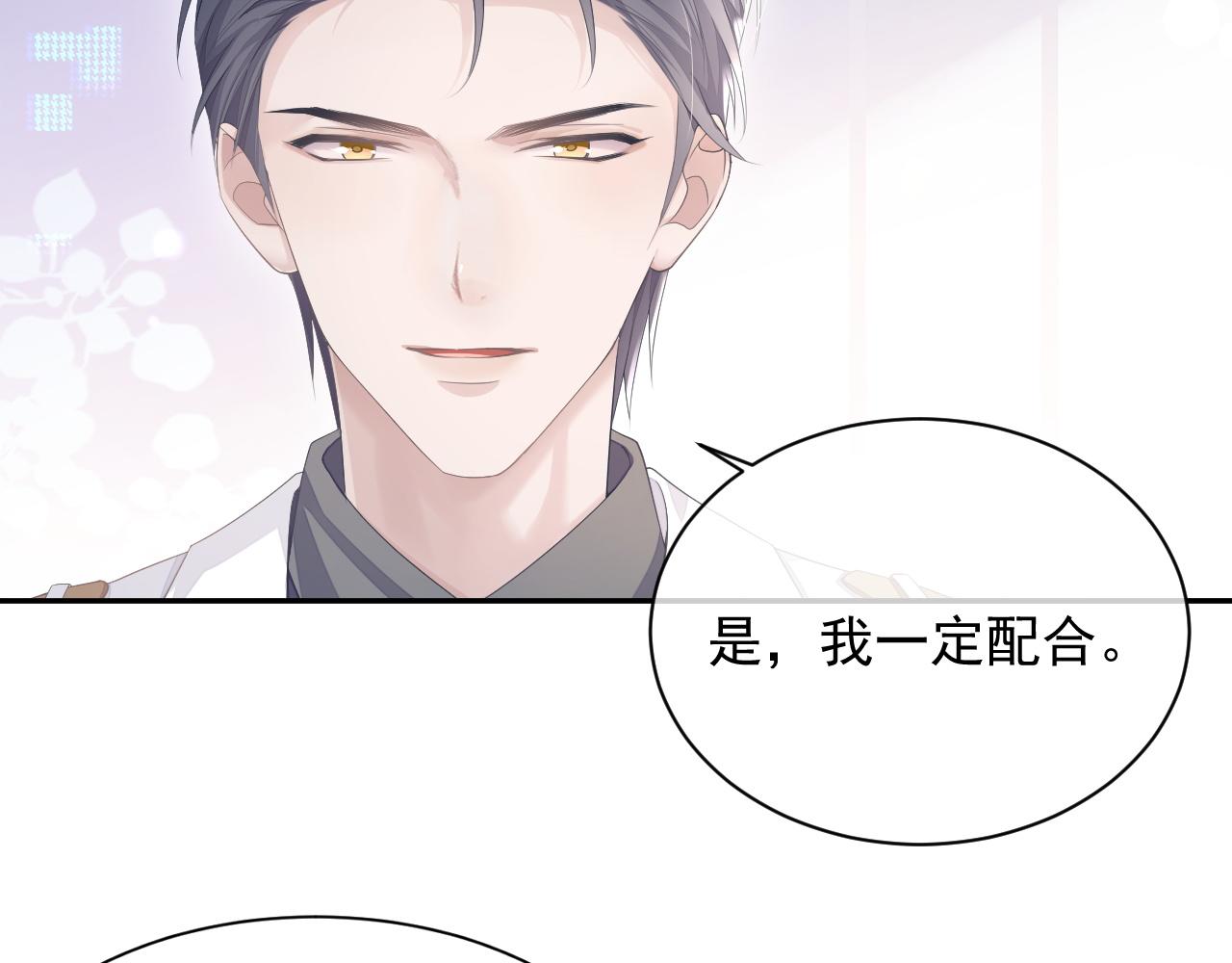 第24话 感情危机？38