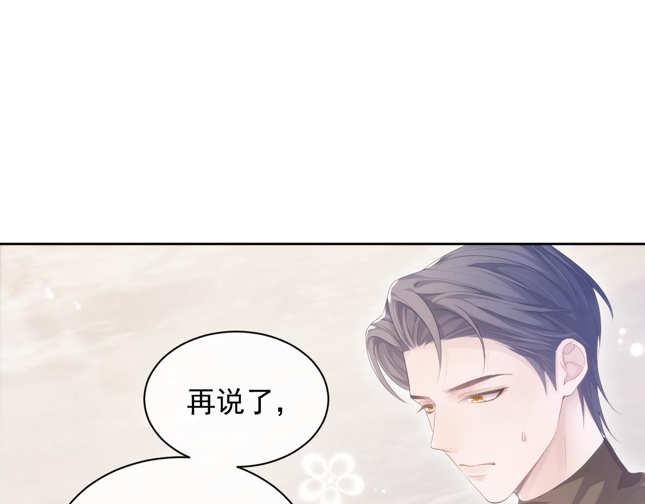 第30话 我醋我自己51