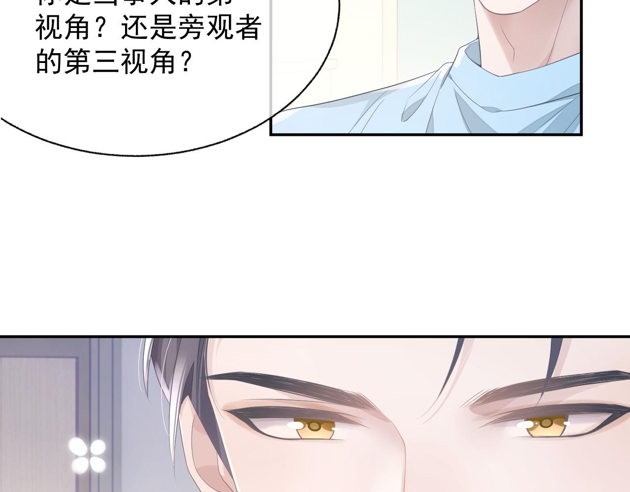第21话 失忆的真相26