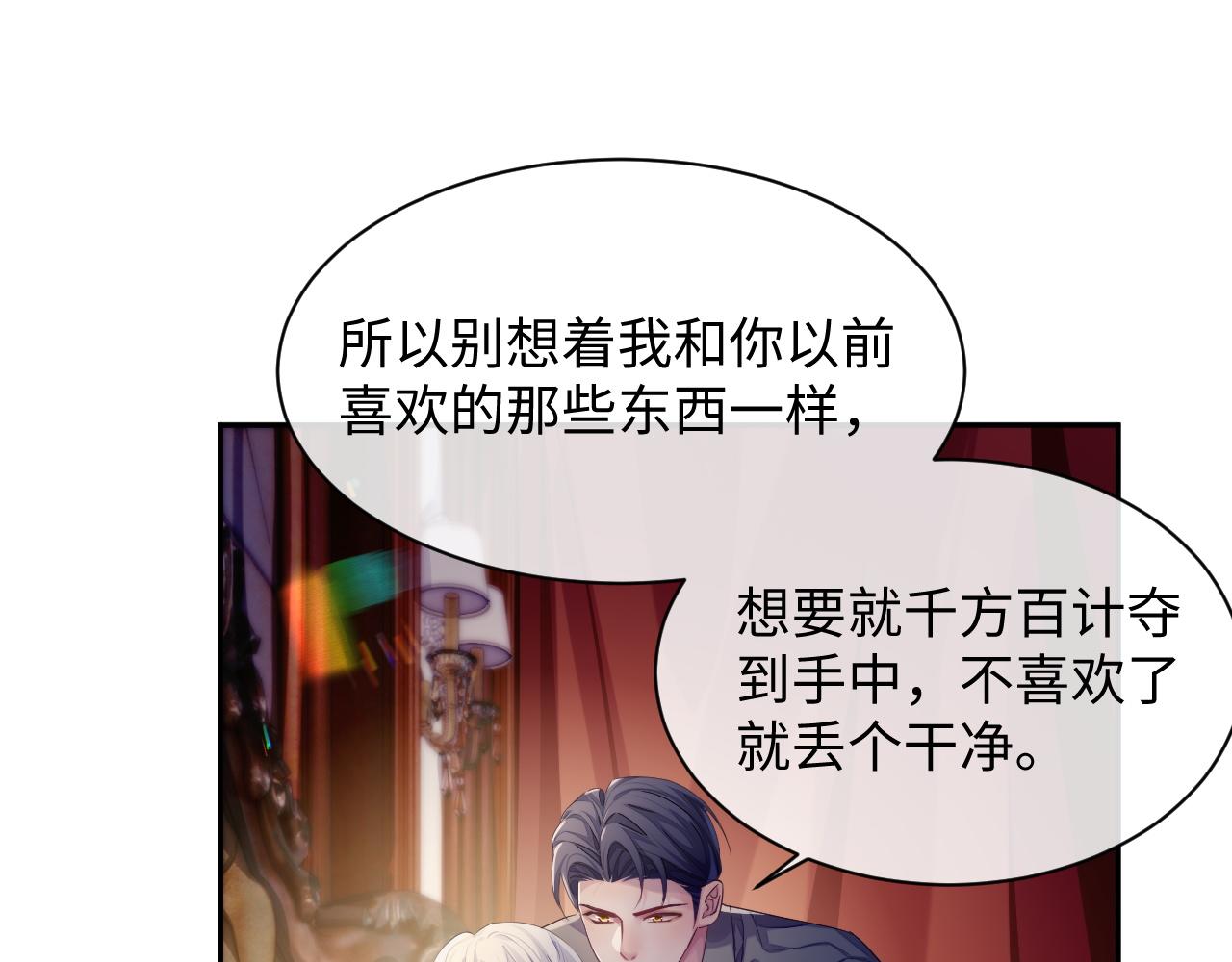 第50话 给彼此一个机会19