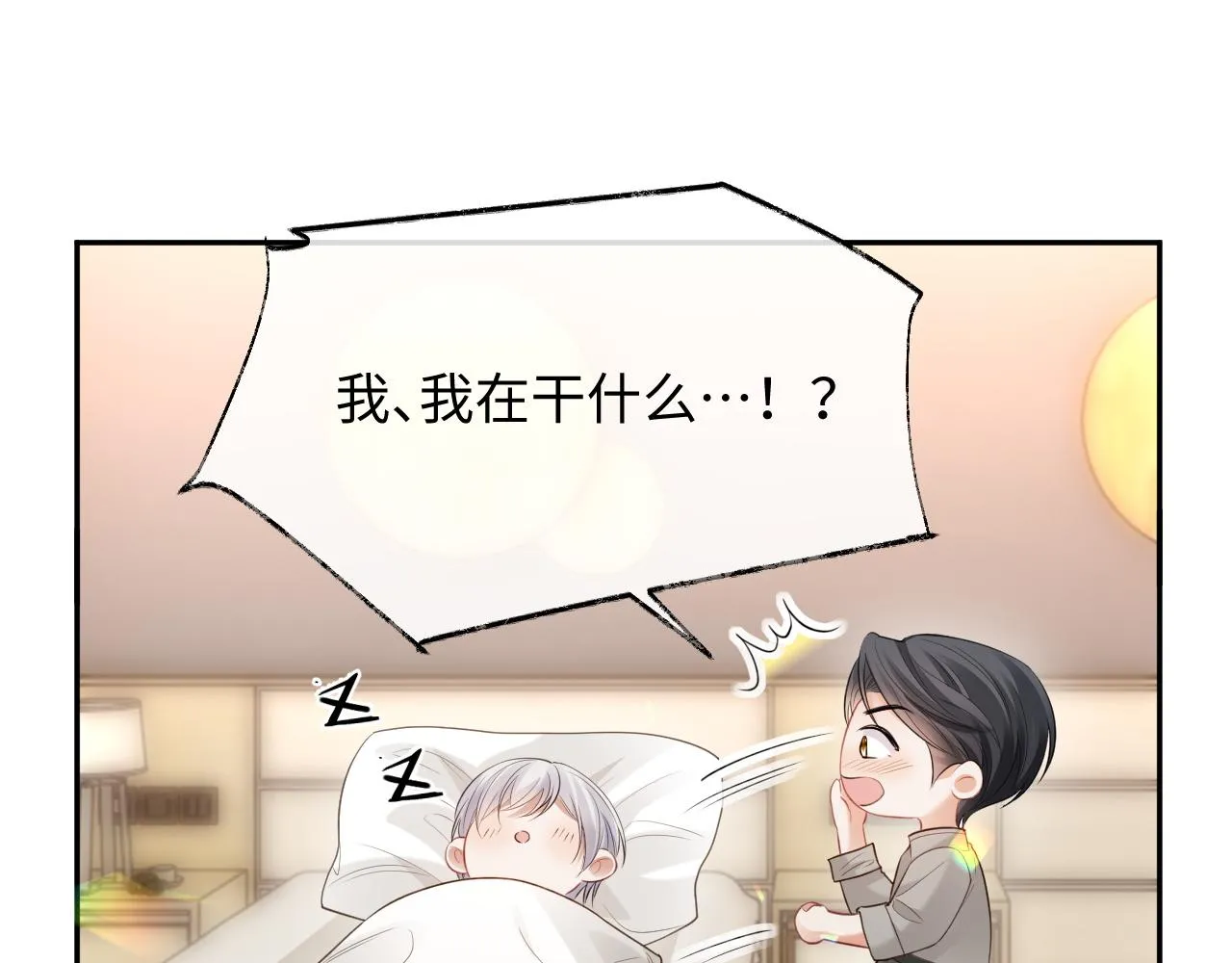 第二季第4话 吃自己的醋104