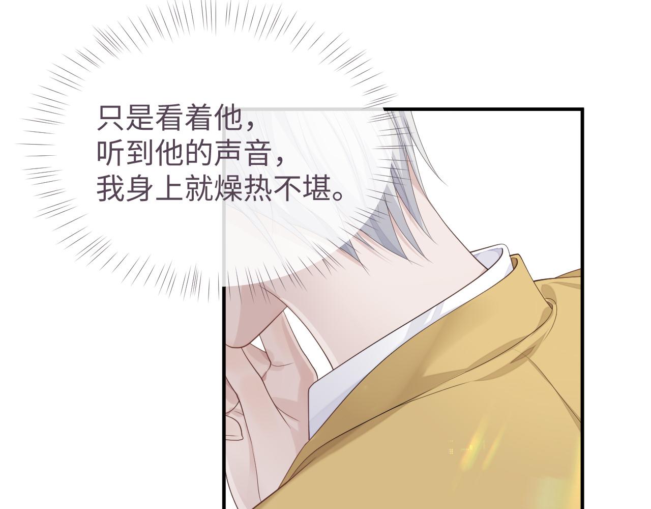 第76话 飞船独处43