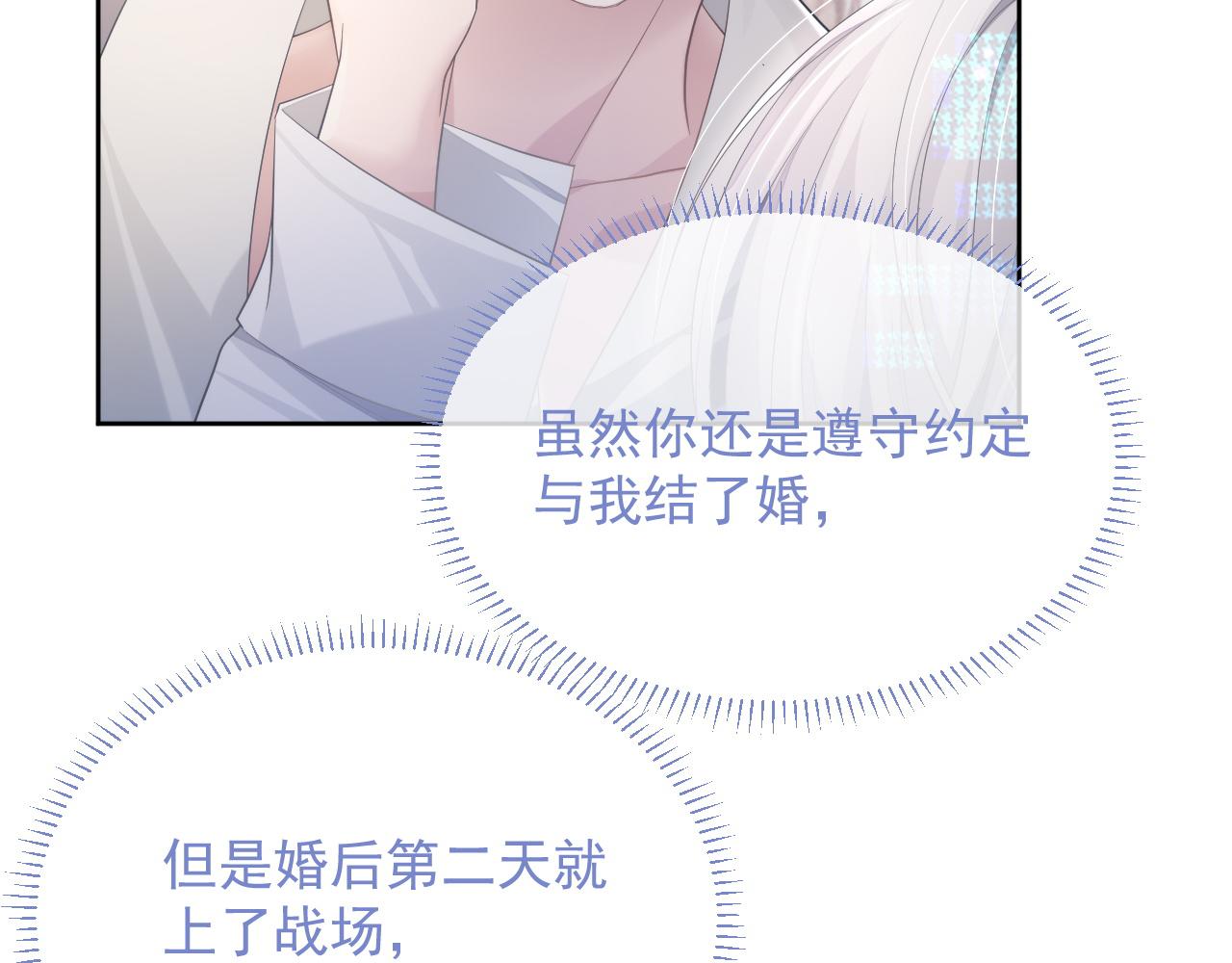 第8话 过往的秘密55