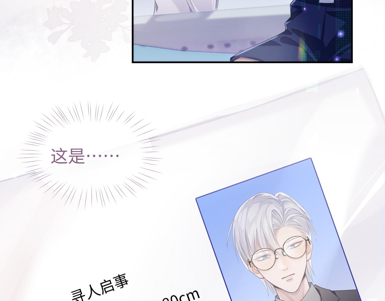 第46话 隐秘的暧昧6
