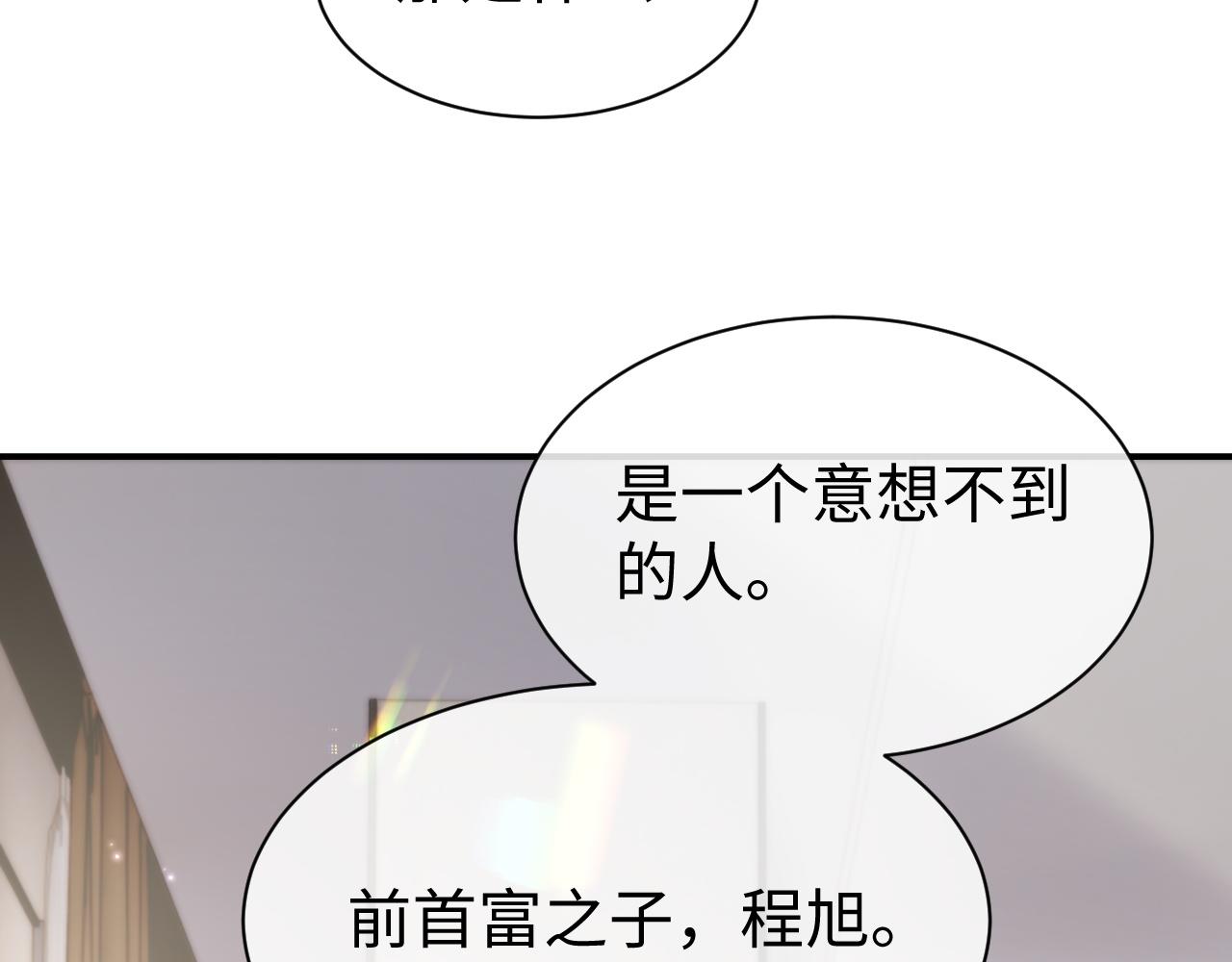 第66话 我来跟你拍30