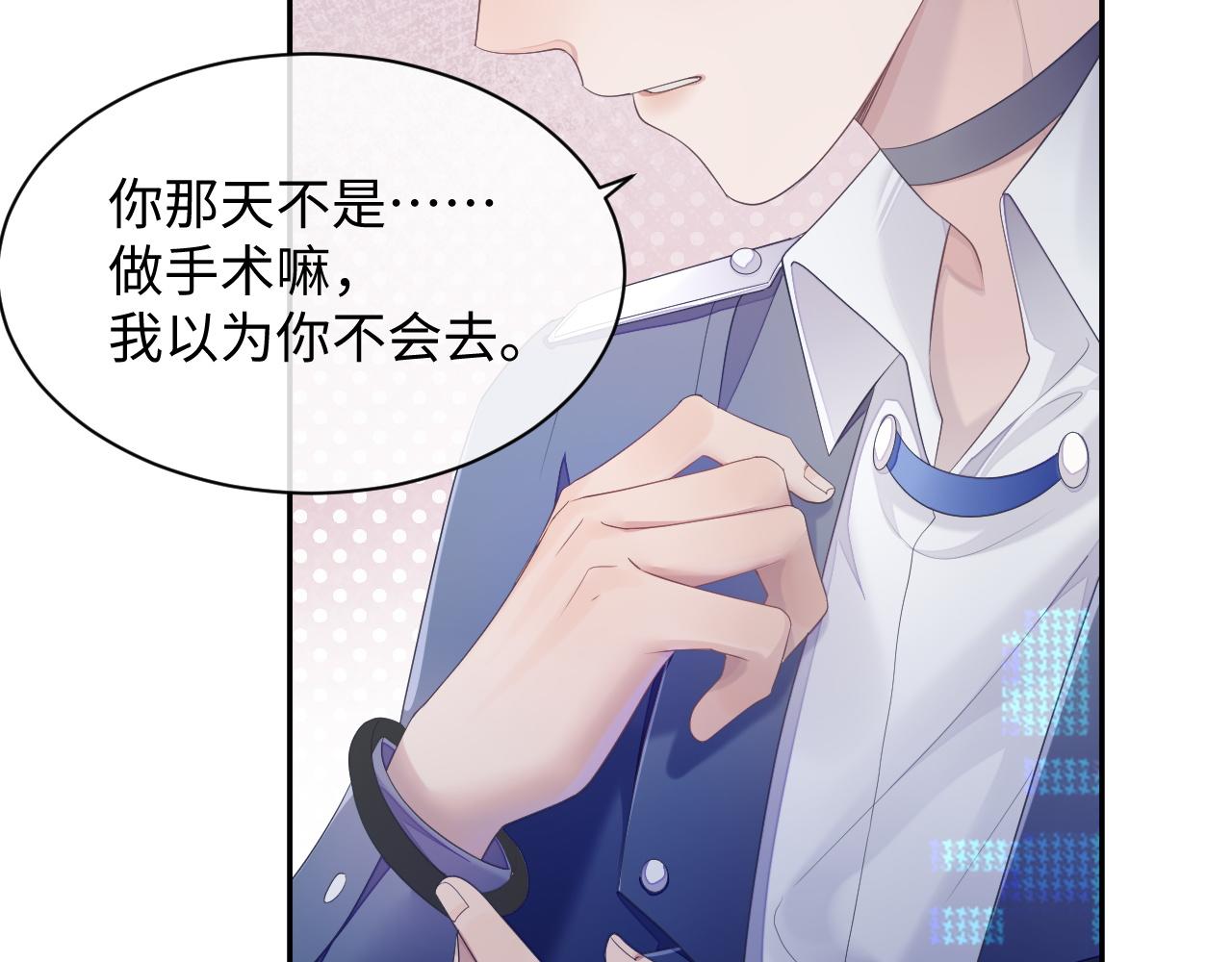 第46话 隐秘的暧昧42