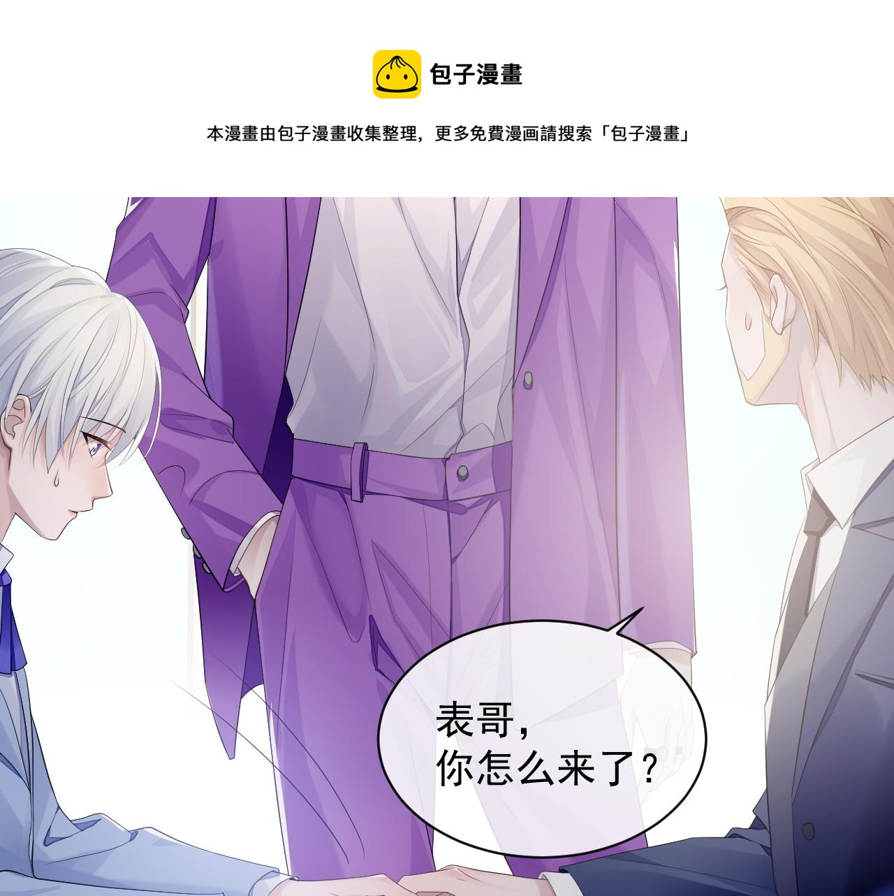 第38话 伴侣的义务80