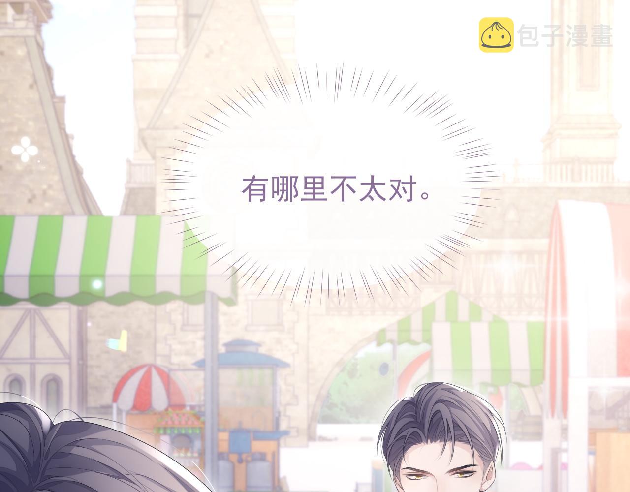 第27话 陆涛发怒了93
