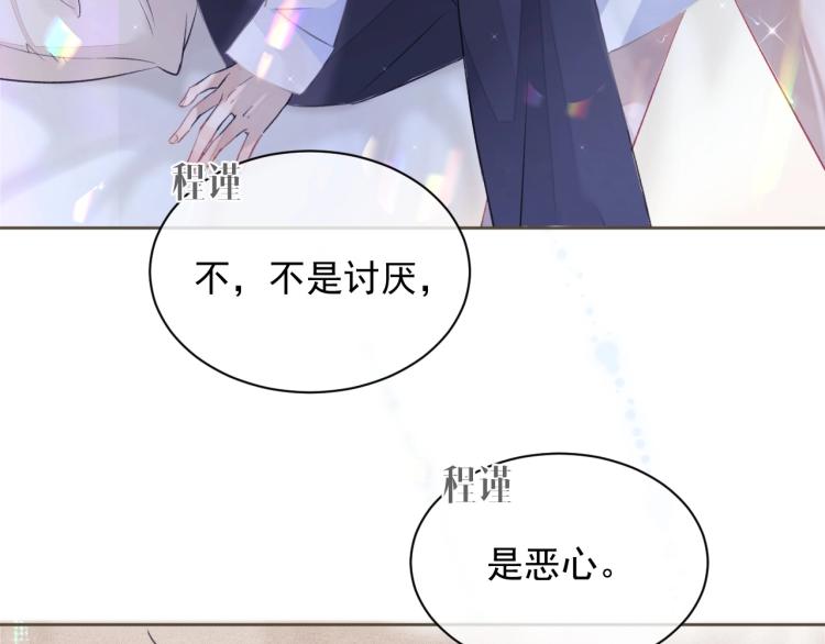 第1话 伴侣失忆后追着我复合48