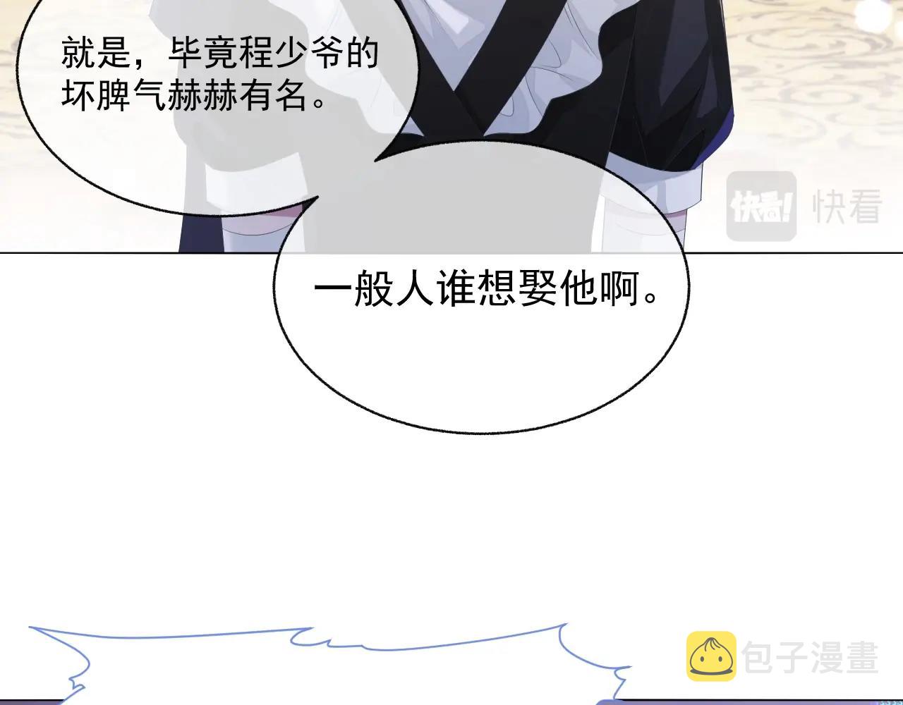 第18话 老公的高光时刻24