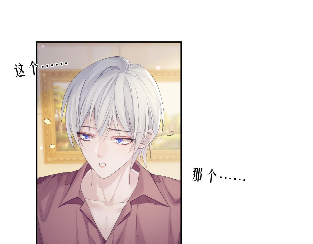 第37话 我才是你的伴侣82