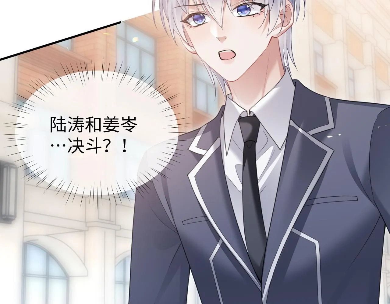 第二季第5话 吃自己的醋81