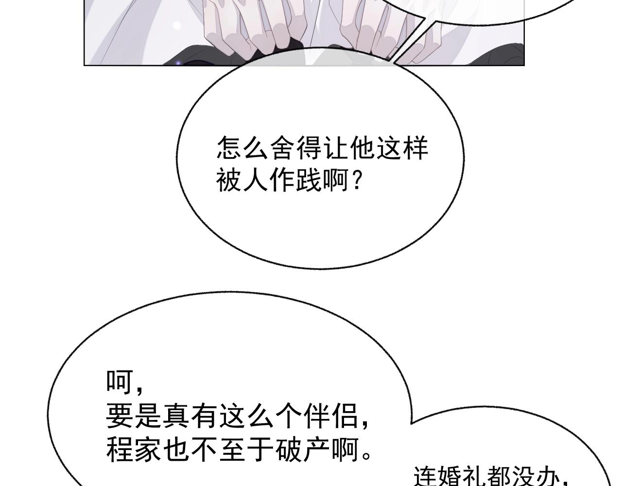 第18话 老公的高光时刻22