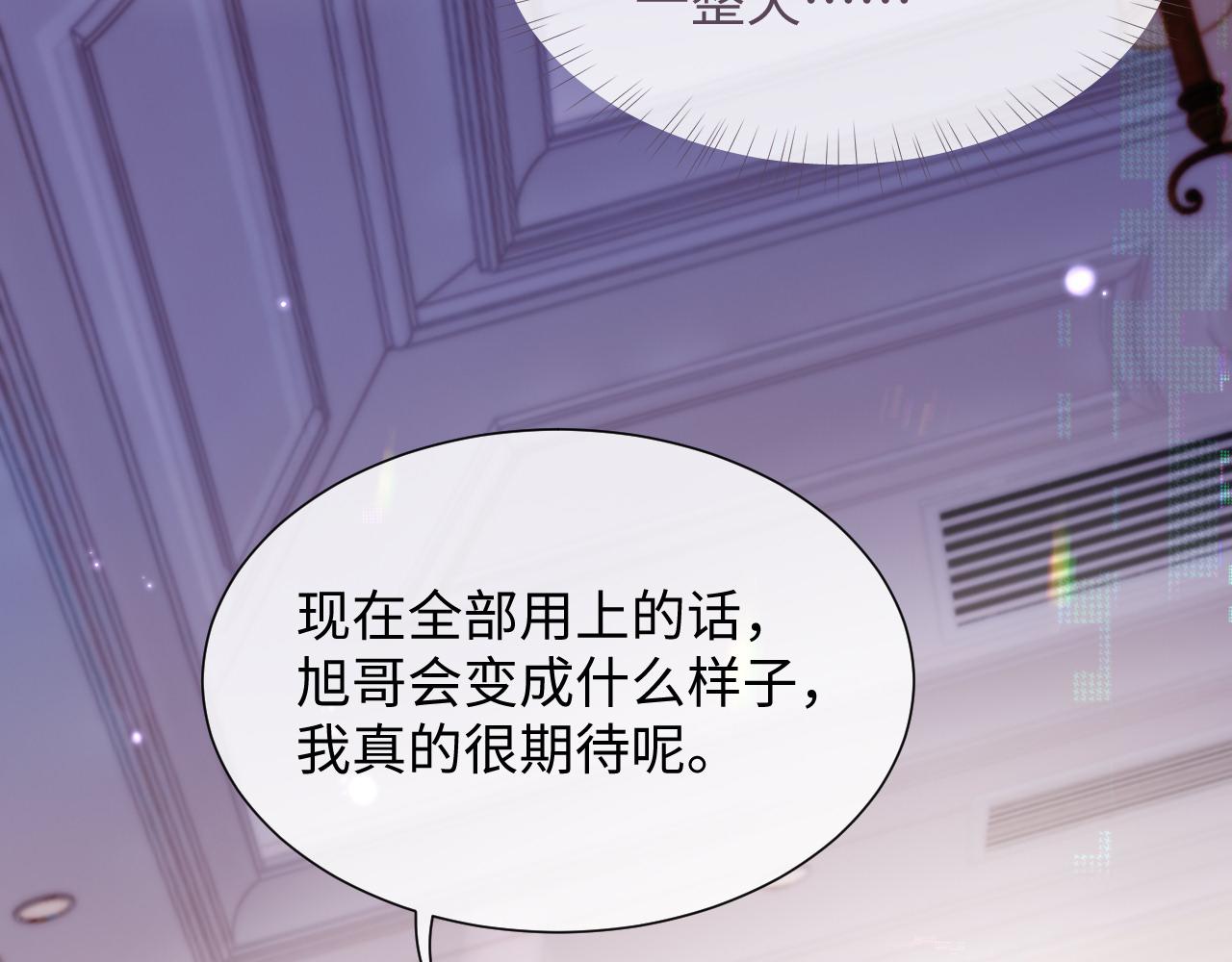 第71话 彦七的真面目65