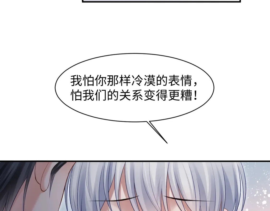 第二季 第25话 误会大了99