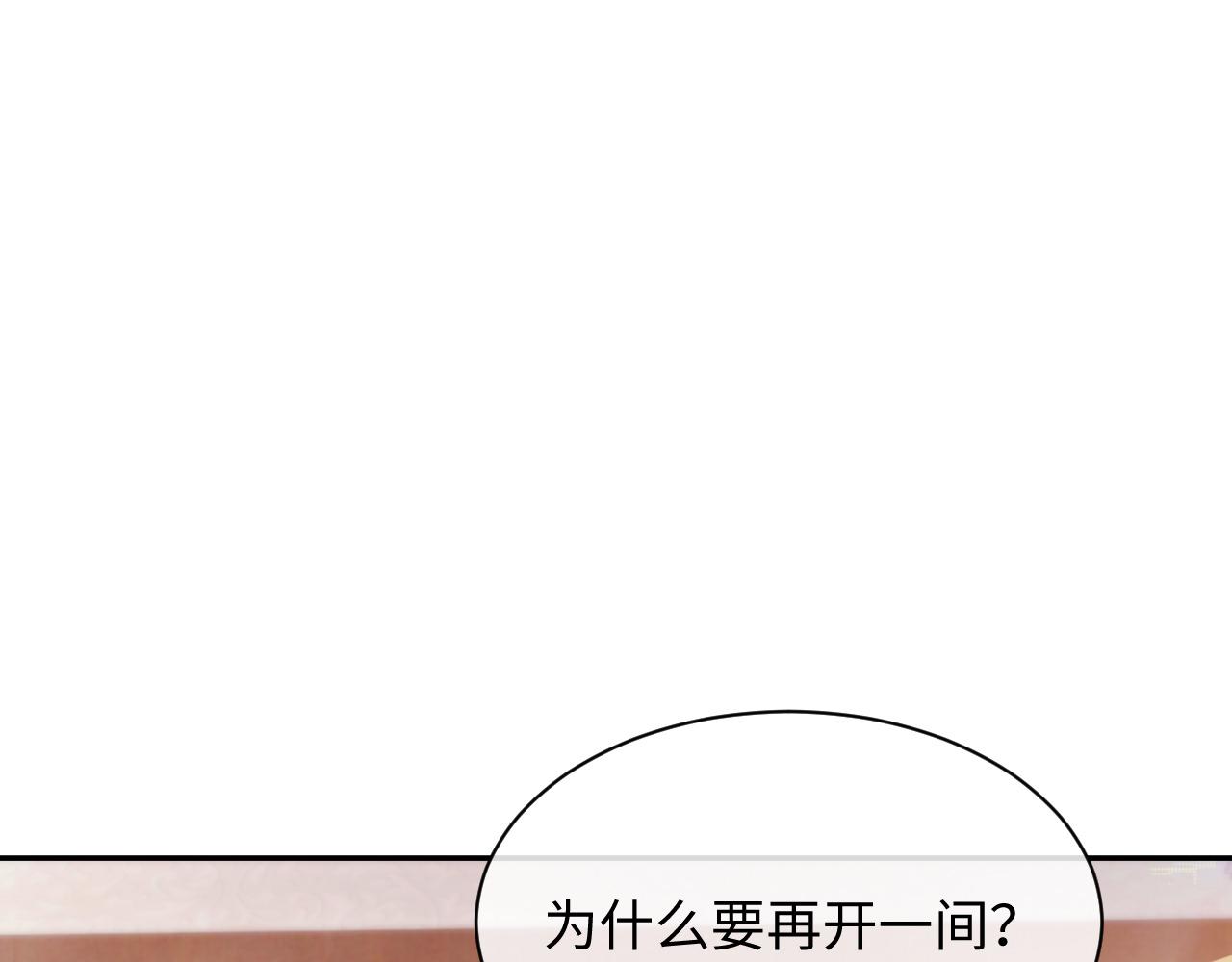 第49话 酸涩的苦果3