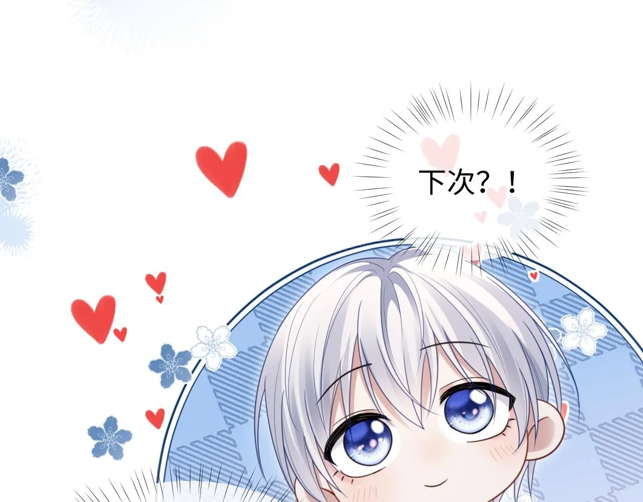 第二季第8话 一定是我86